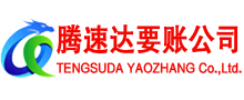 仓山讨账公司